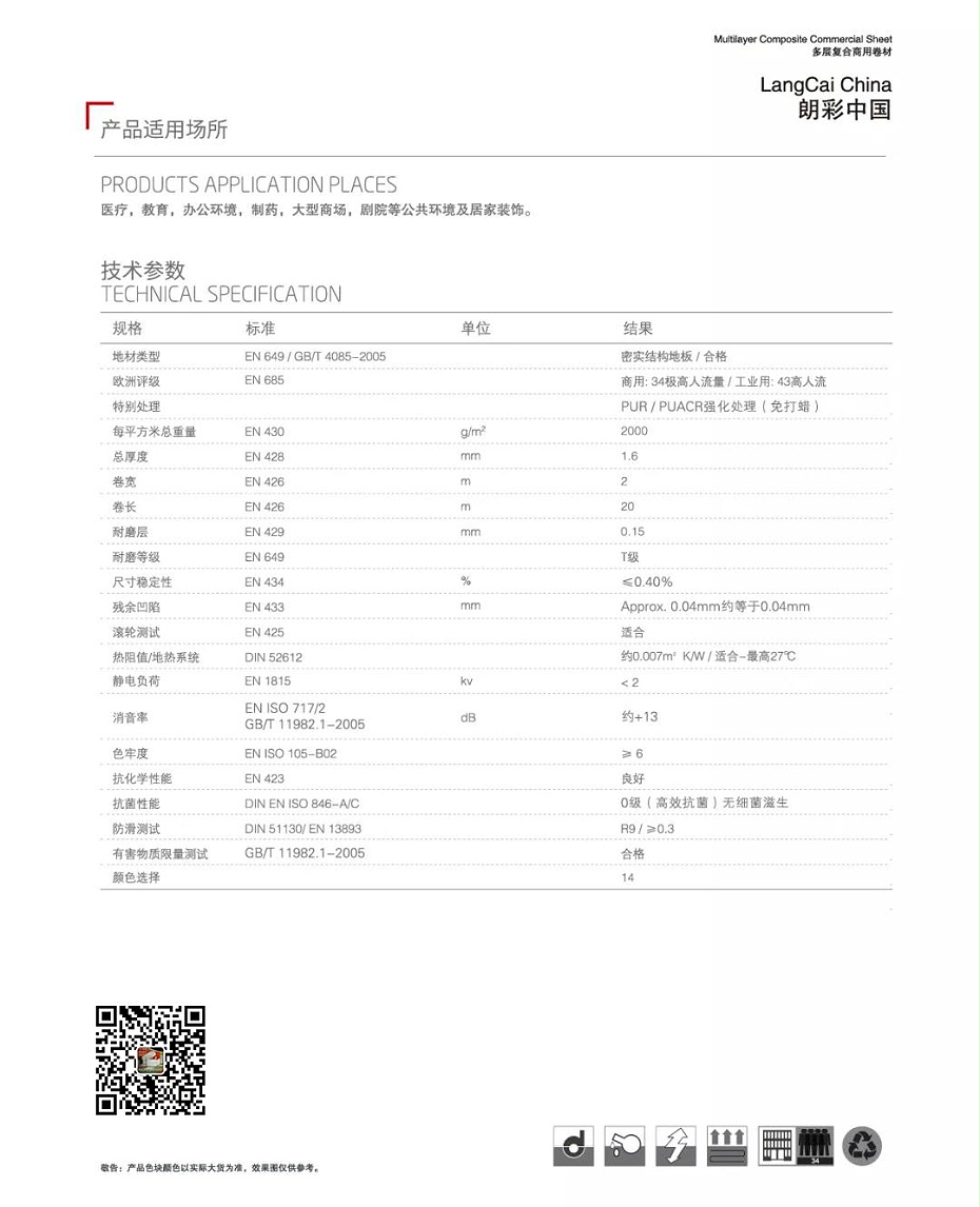 博凱復(fù)合地板朗彩中國系列5